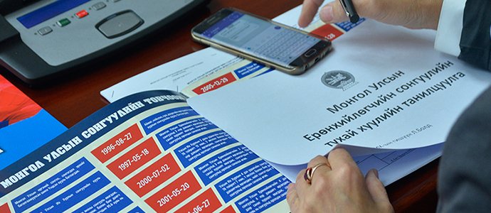 Ерөнхийлөгчийн ээлжит сонгуулийн хуваарийг бүрэн эхээр хүргэж байна