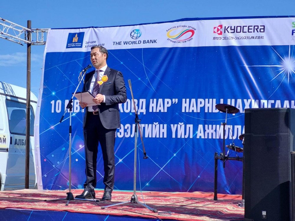 ОХУ-аас авах эрчим хүчийг хэмнэх 