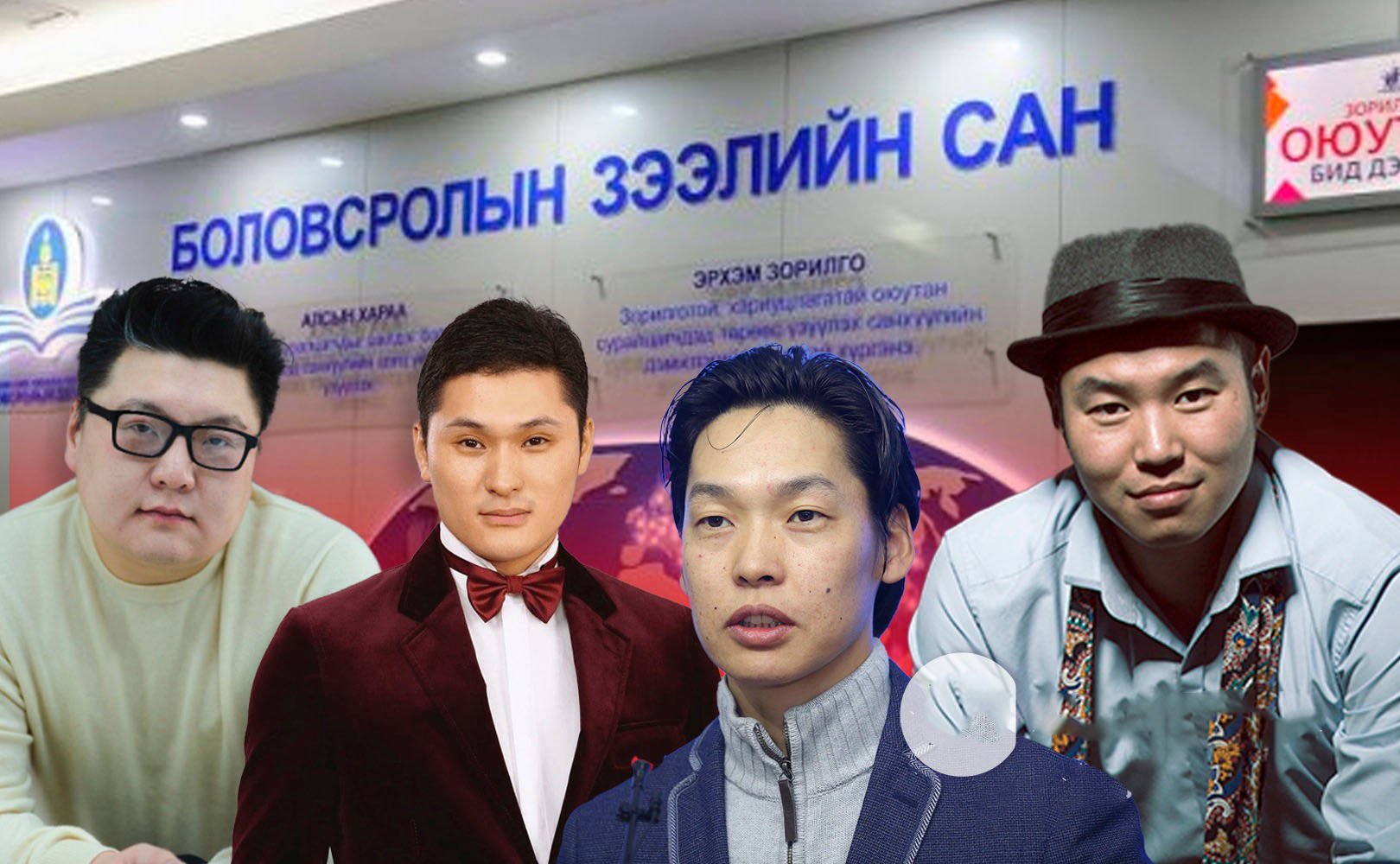 БЗС: Гадаадын их сургуульд зээл авч сурсан урлагийнхан