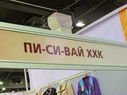 ХӨГЖЛИЙН БАНКНЫ ЧАНАРГҮЙ ЗЭЭЛДЭГЧ ГЭХ “ПИ СИ ВАЙ” ХХК-ИЙН УДИРДЛАГЫГ ИНТЕРПОЛООР ЭРЭН СУРВАЛЖИЛЖ ЭХЭЛЛЭЭ