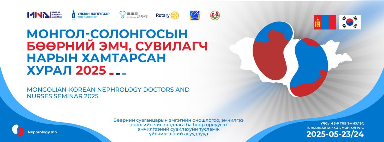 ОРОЙН ХҮЛЭЭН АВАЛТАНД ХАМРАГДАХ 