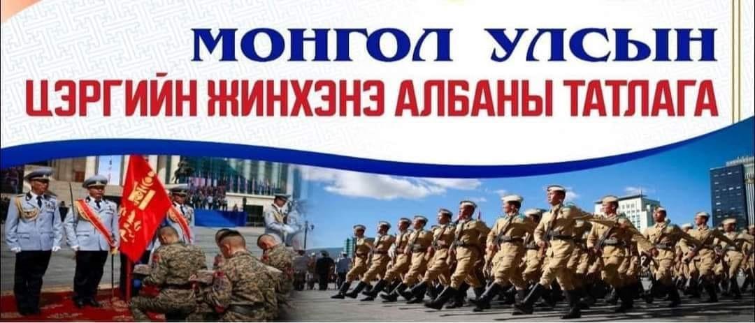 2023 ОНЫ ЭЭЛЖИТ ЦЭРЭГ ТАТЛАГА