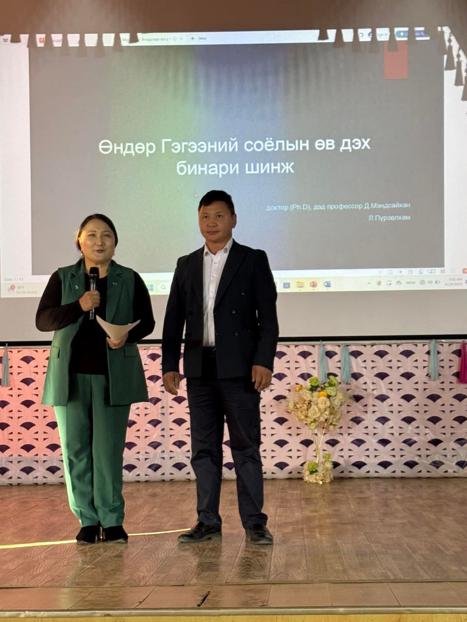 Утга зохиолын 7 хоног