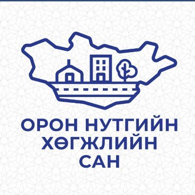 Орон нутгийн хөгжлийн сан