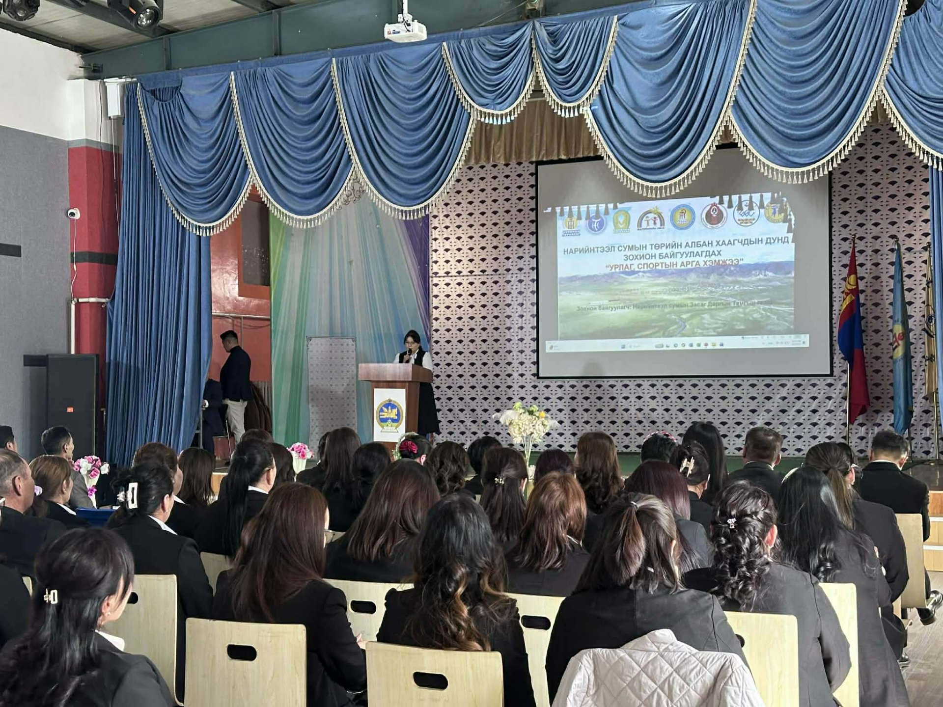 УРЛАГ, СПОРТЫН АРГА ХЭМЖЭЭ АМЖИЛТТАЙ ЗОХИОН БАЙГУУЛЛАГДЛАА