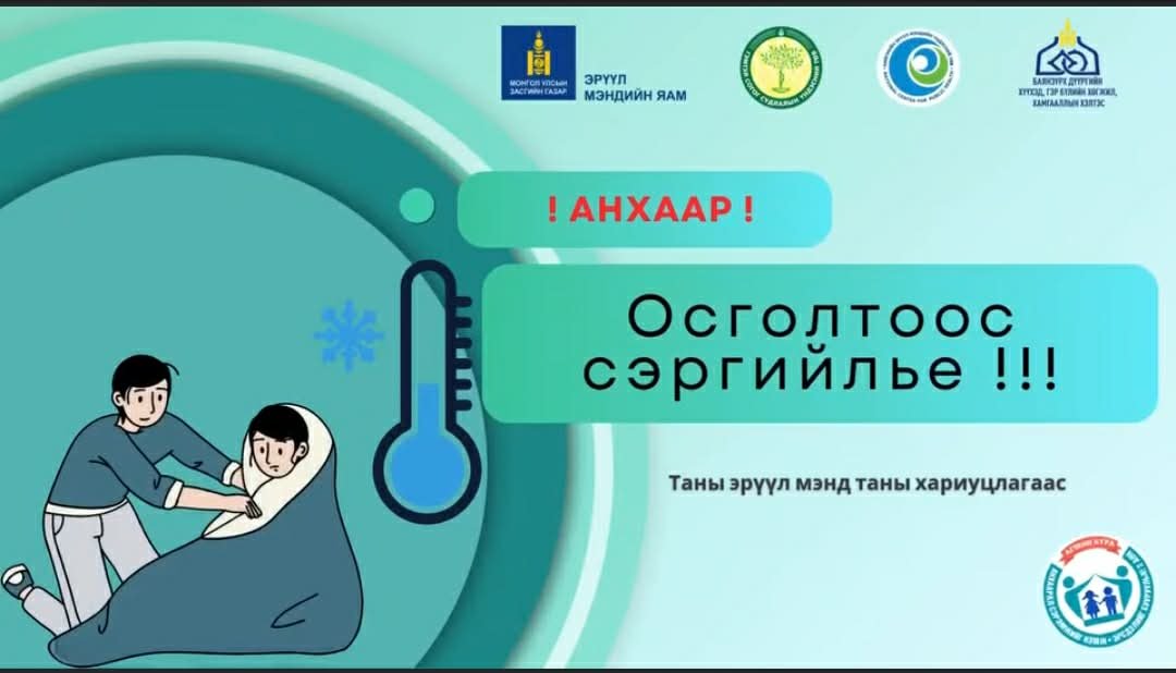 ОСГОЛТООС СЭРГИЙЛЬЕ