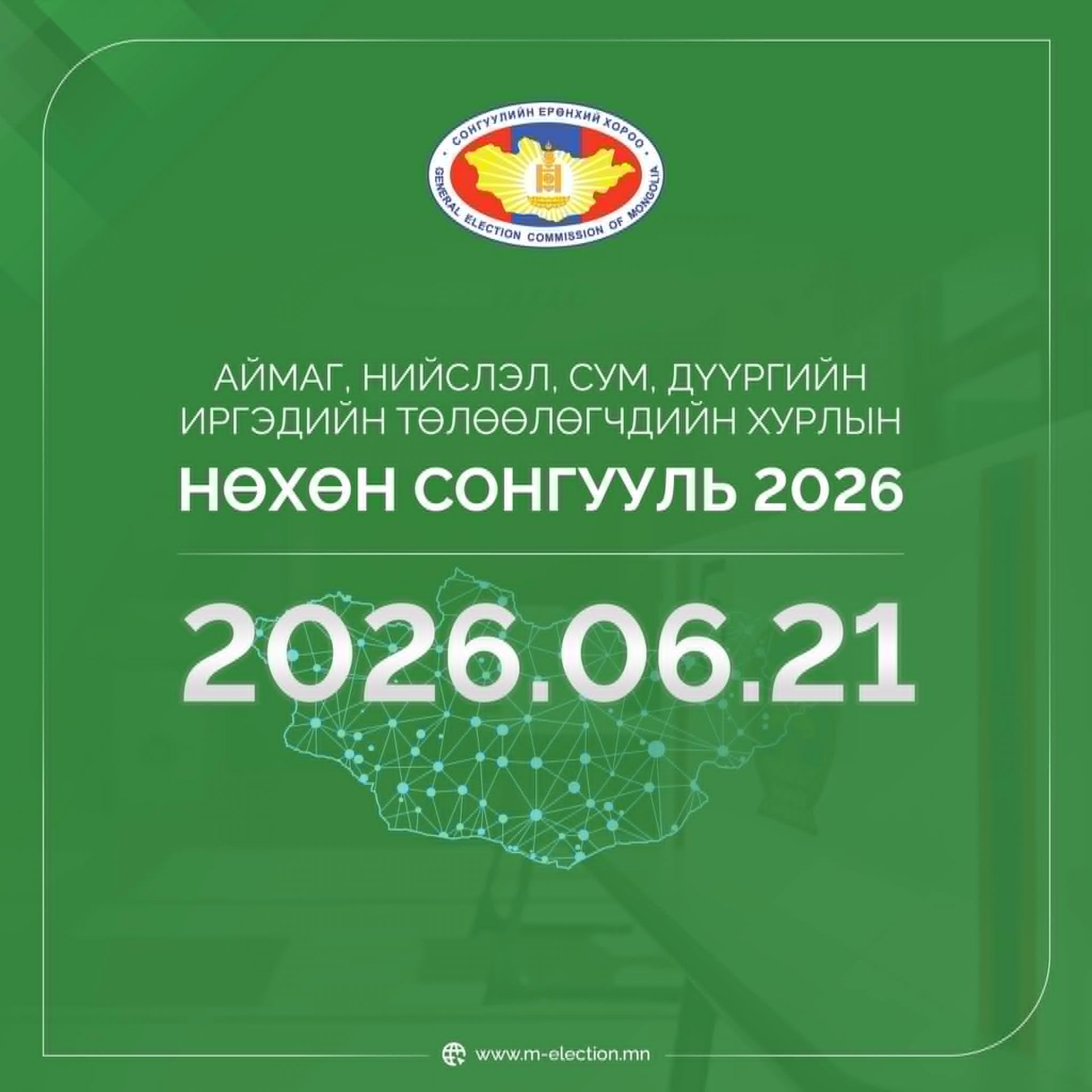 НЭР ДЭВШИГЧИЙН ҮНЭМЛЭХЭЭ ГАРДАН АВЛАА