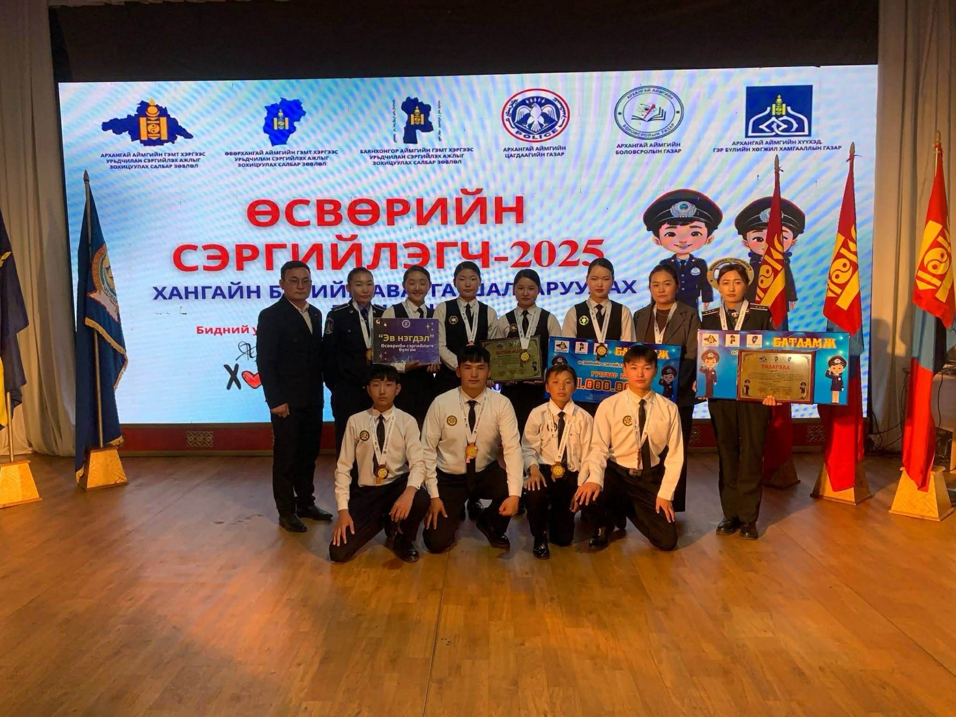 Өсвөрийн сэргийлэгч бүлгэм