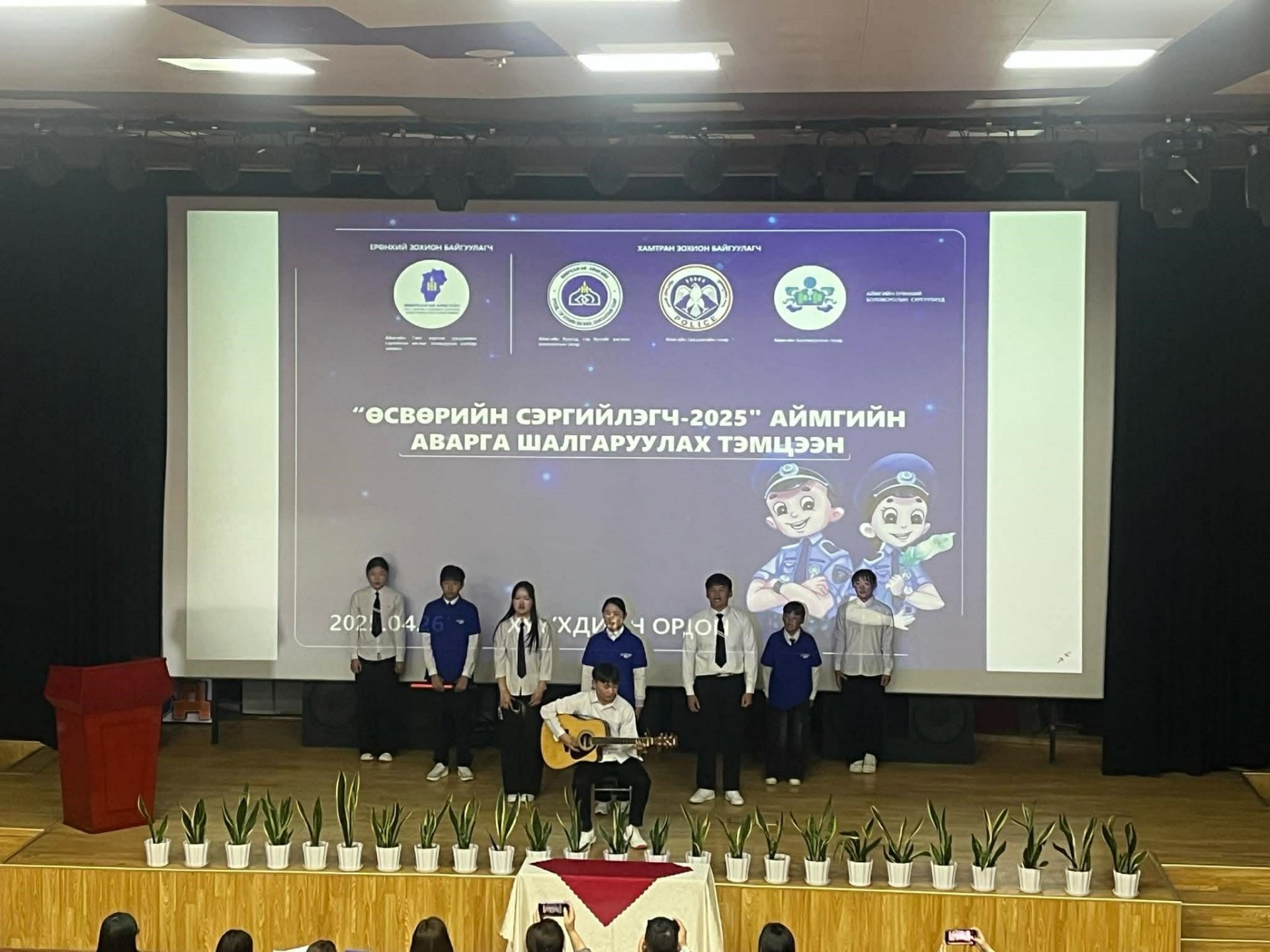 Өсвөрийн сэргийлэгч бүлгэм