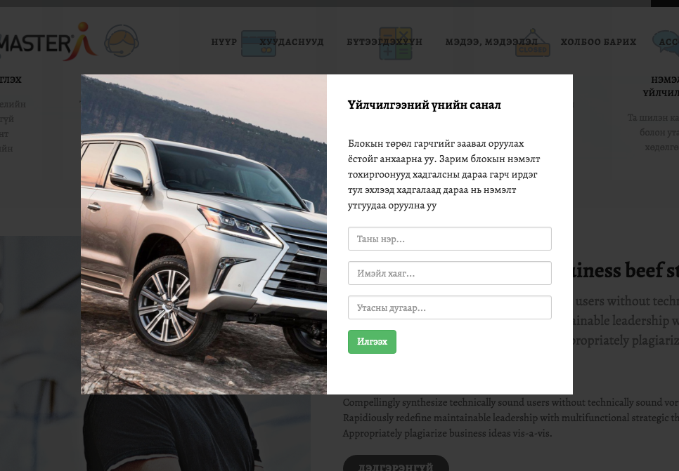 Үйлдэлд дуудах функц / CTA