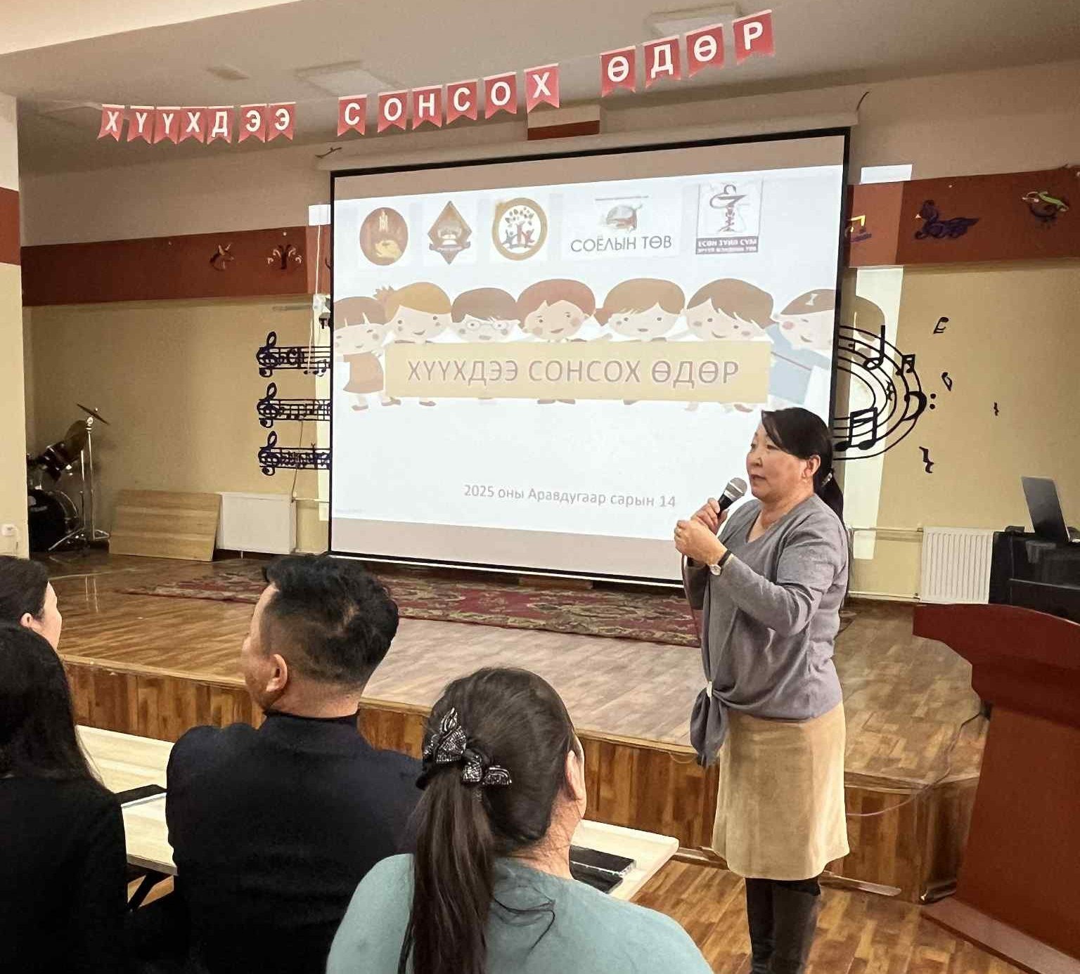 ЕСӨНЗҮЙЛ СУМЫН “ХҮҮХДИЙН ТӨЛӨӨ ЗӨВЛӨЛ”-ӨӨС “ХҮҮХДЭЭ СОНСОХ ӨДӨР”-ИЙГ ЗОХИОН БАЙГУУЛЛАА