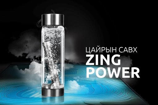 Цайрын савх - Zinc power