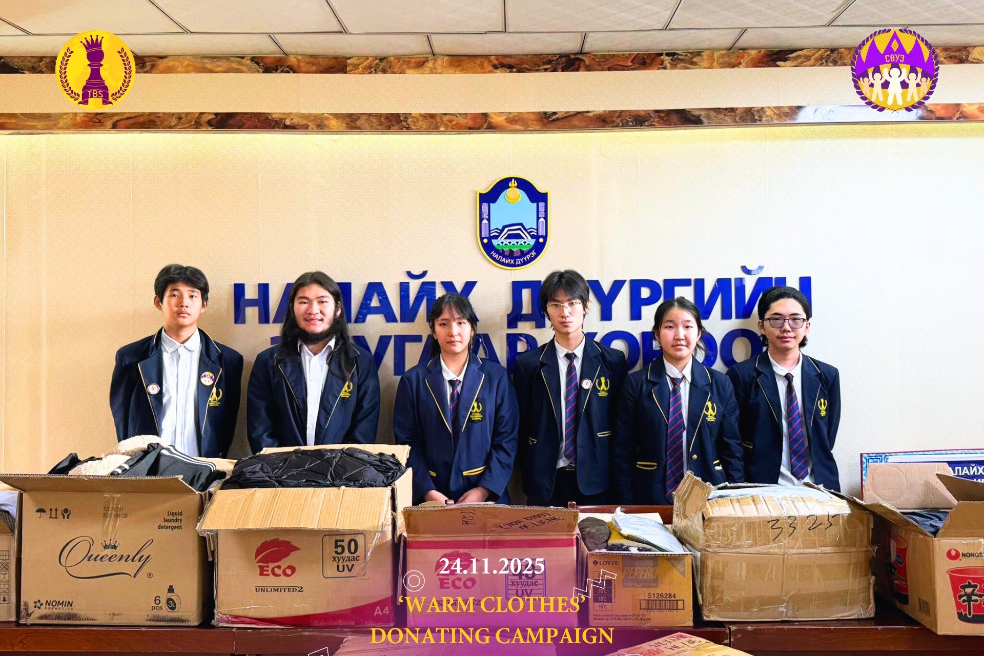 “ДУЛААН ХУВЦАС” ХАНДИВЫН АЯН