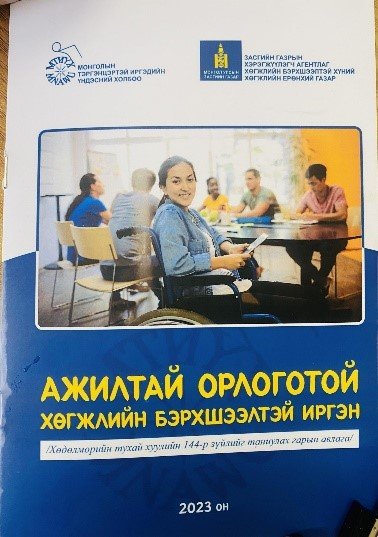 1. Зураг хажуудаа тексттэй - Жижиг зурагтай 