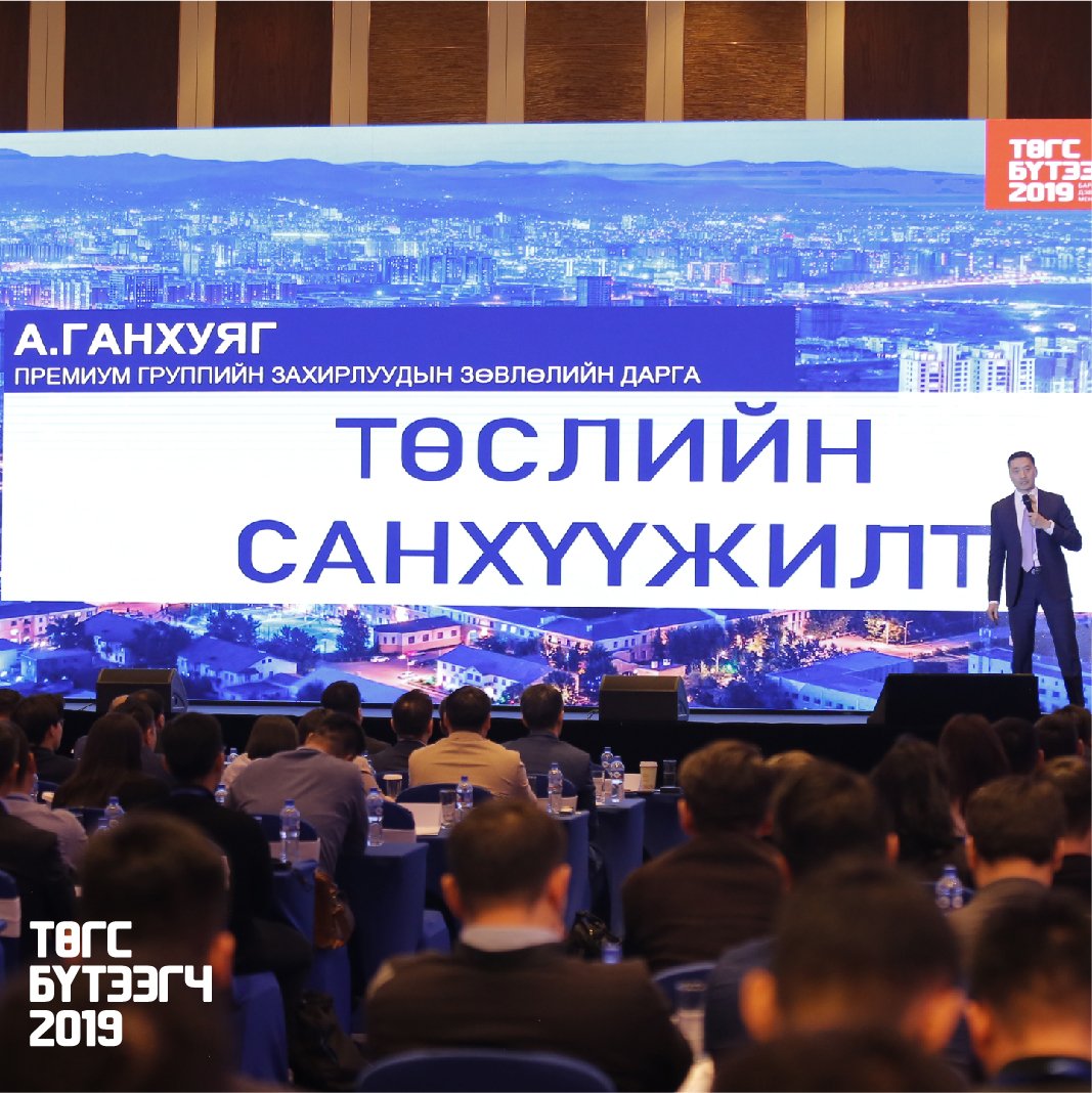 Төслийн төлөвлөлт, санхүүжилт