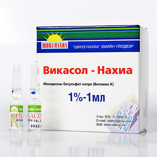 Vicasol 1% /1 ml/ №10
