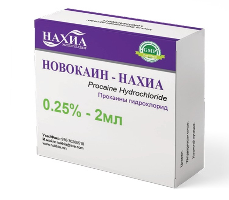 Novocaine - Nakhia 0.25%-2ml, №10 (Procaine hydrochloride)
