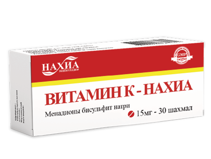 Vitamin K - Nakhia 15mg, №30 (Menadione sodium bisulfite)