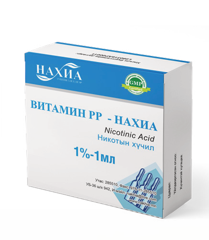 Vitamin PP - Nakhia 1%-1ml, №10 (Nicotinic acid)