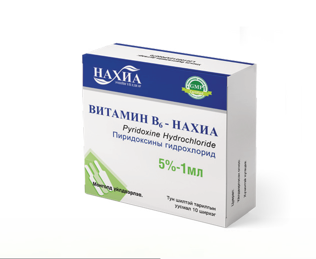 Vitamin B6 - Nakhia 5%-1ml, №10 (Pyridoxine hydrochloride)