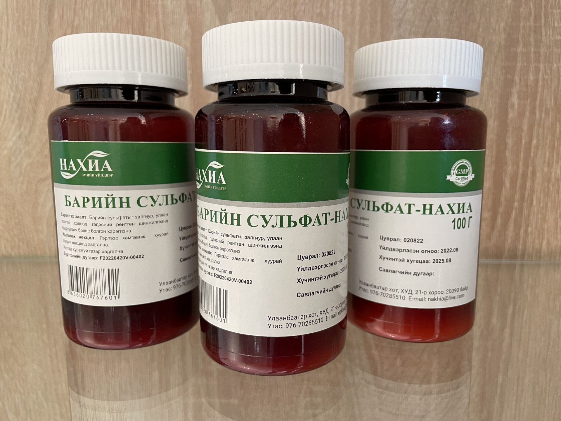Barium Sulfate - Nakhia 100g (Barium sulfate powder)