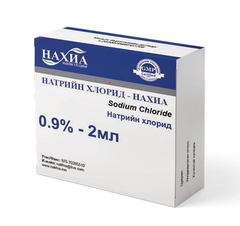Sodium Chloride 0.9%-2ml, №10 (Sodium chloride)