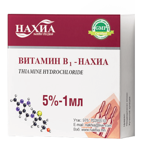 Vitamin B1 - Nakhia 5%-1ml, №10 (Thiamine hydrochloride) 