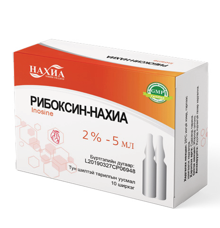 Riboxin - Nakhia 2%-5ml, №10 (Inosine)