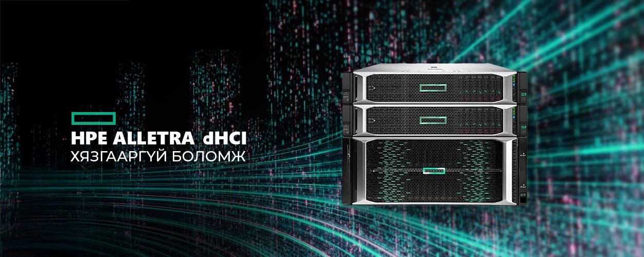 HPE Alletra