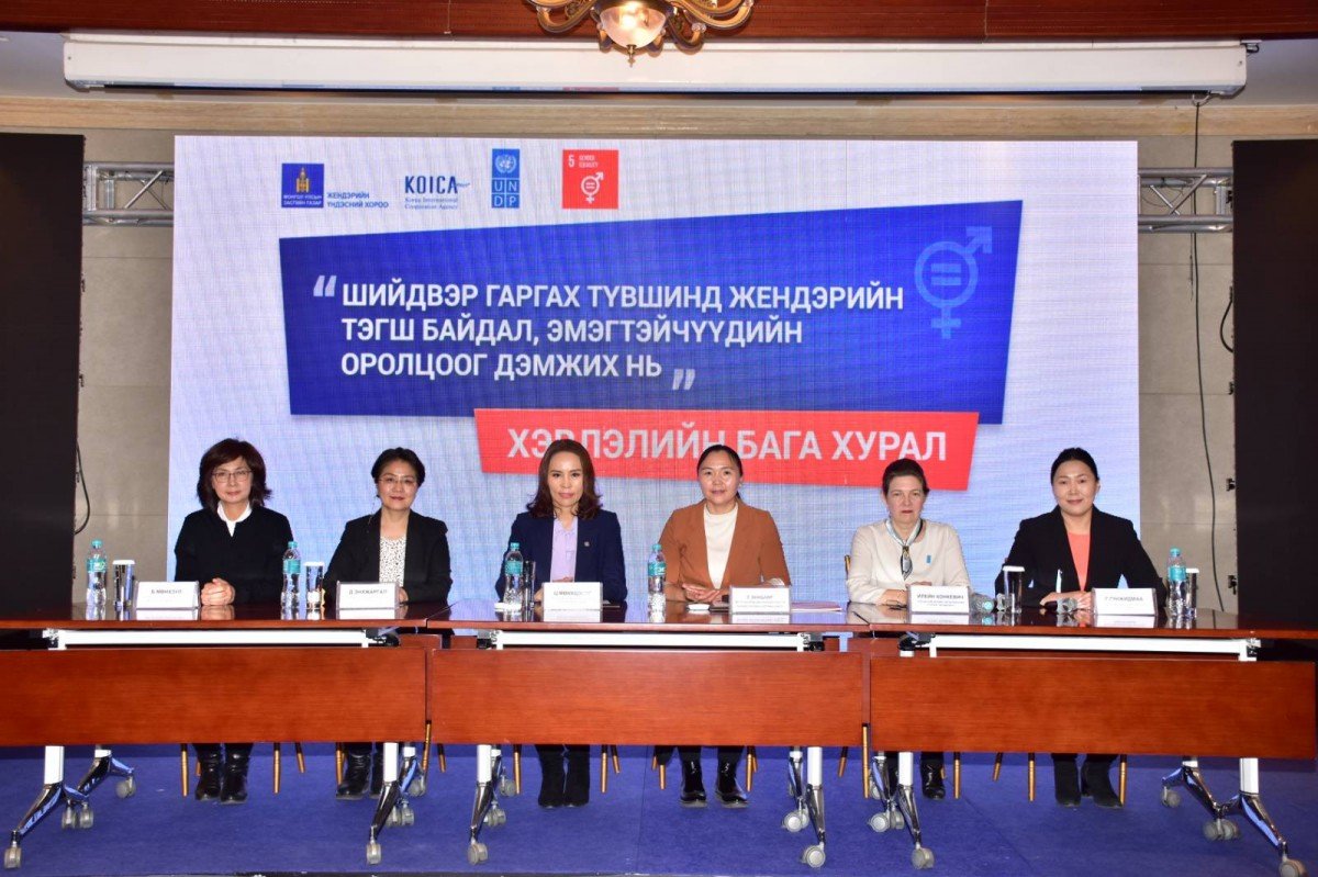 Монгол эмэгтэйчүүд шийдвэр гаргах түвшинд хүрч ажиллахад санхүүжилтийн эх үүсвэр хангалтгүй байна