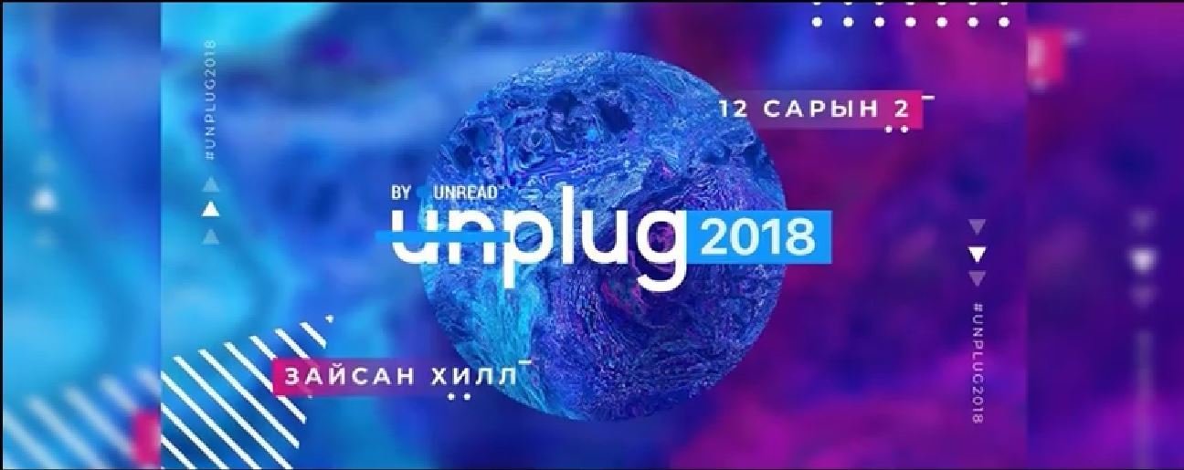Unplug 2018