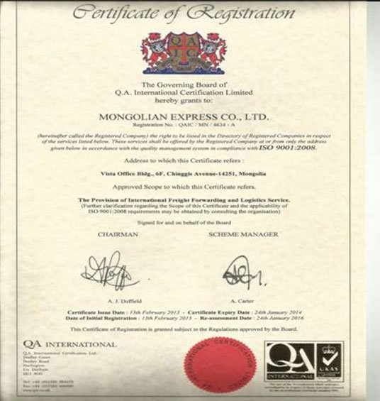 ISO 9001:2008 стандарт нэвтрүүлсэн тээвэр зуучийн анхны компани боллоо.