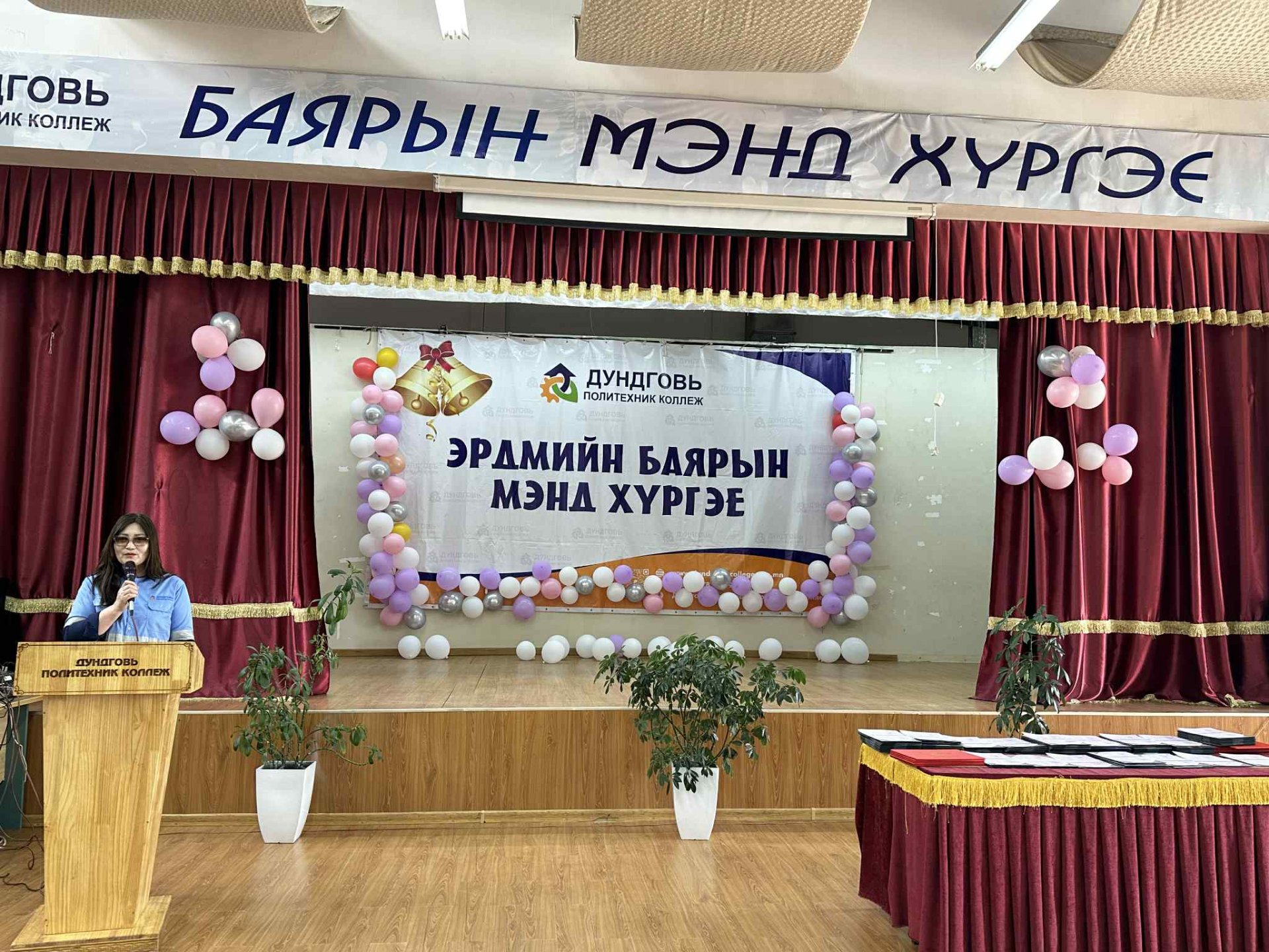  ДИПЛОМ, ҮНЭМЛЭХ ГАРДУУЛАХ ЁСЛОЛ 