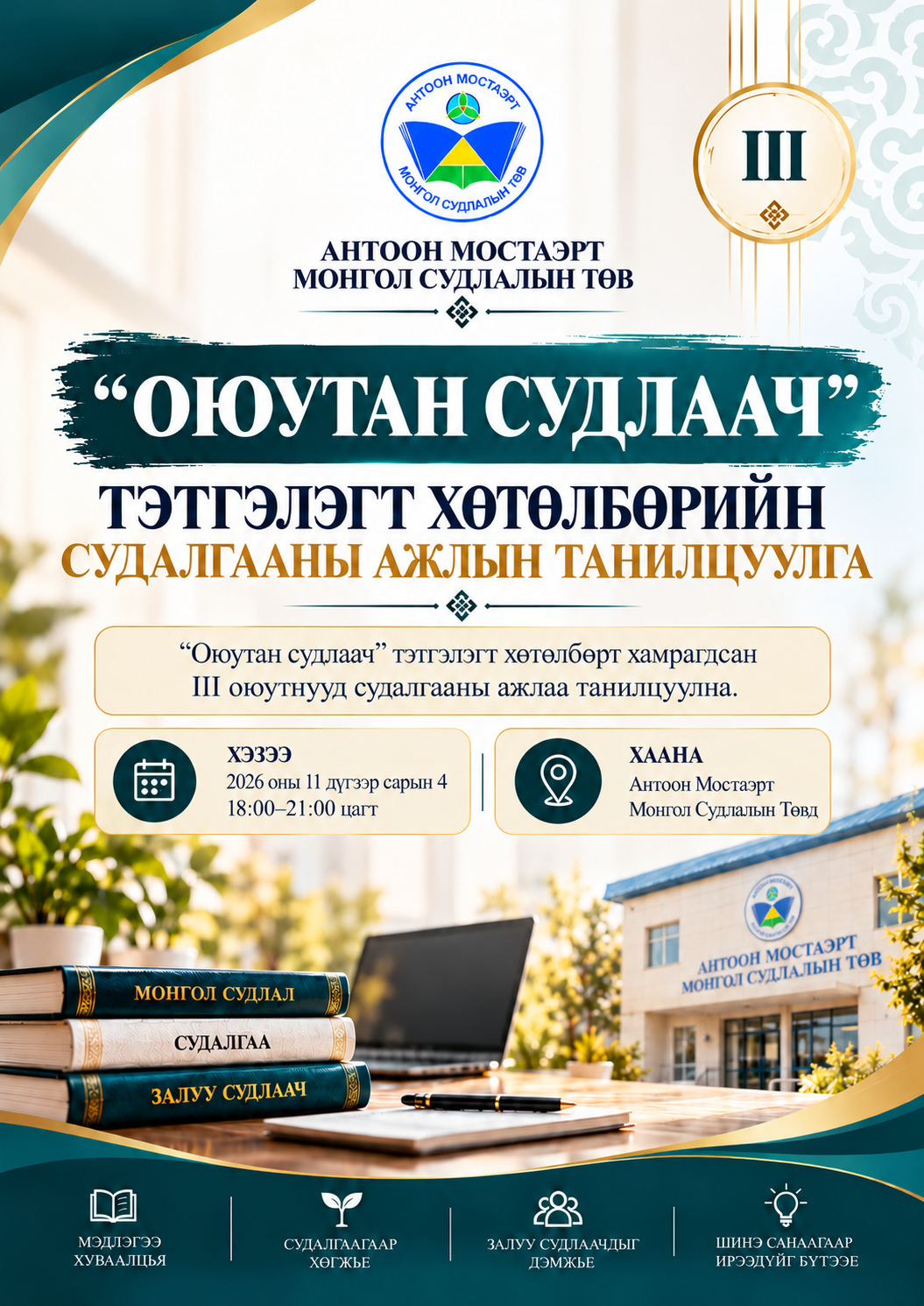 ЗАРЛАЛ