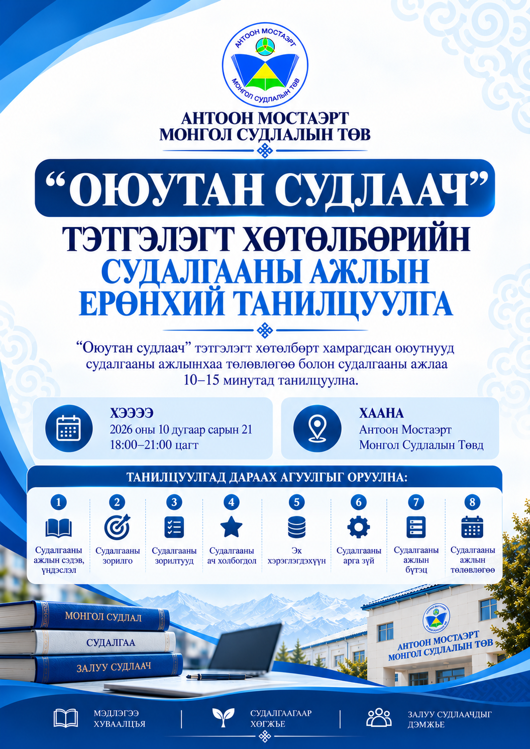 ЗАРЛАЛ