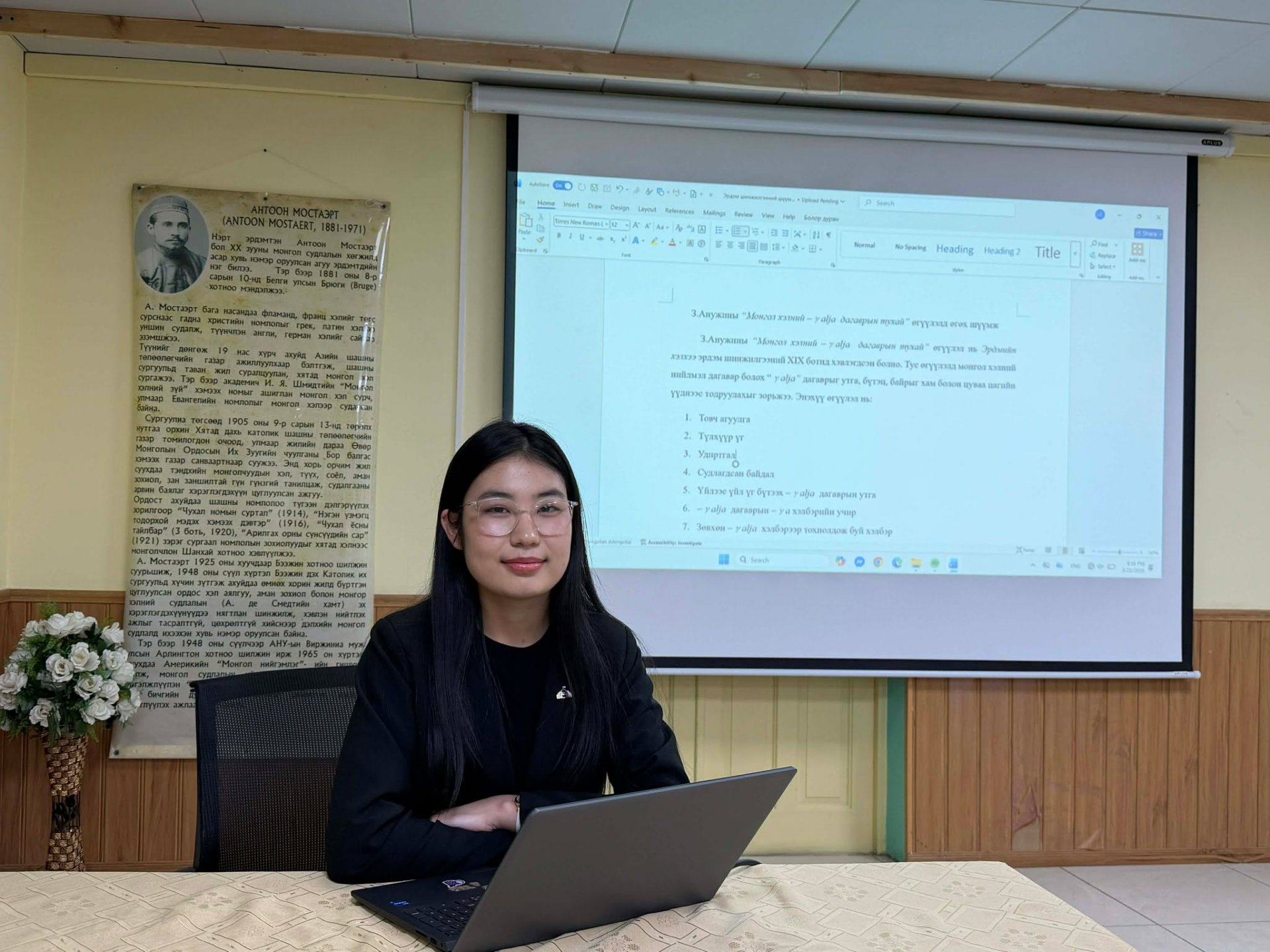 Оюутан судлаач З. Анужины “Монгол хэлний –γalja  дагаврын тухай” өгүүлэлд бичсэн Ч. Өнөрзаяагийн шүүмж (11)