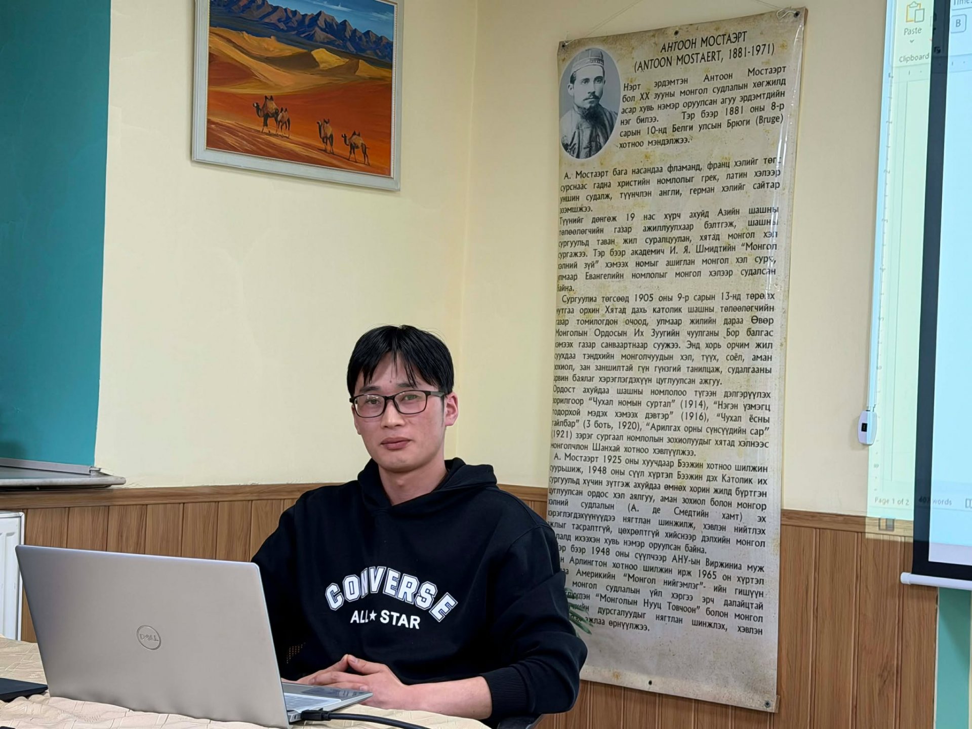 Оюутан судлаач С. Цэлмүүний 