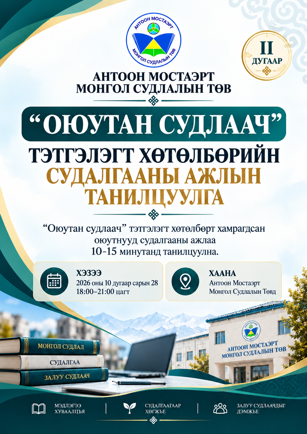 ЗАРЛАЛ