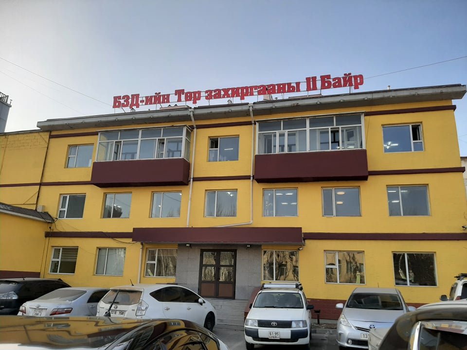 It is now able to get the State registration services from the State Administration building II of the Bayanzurkh district