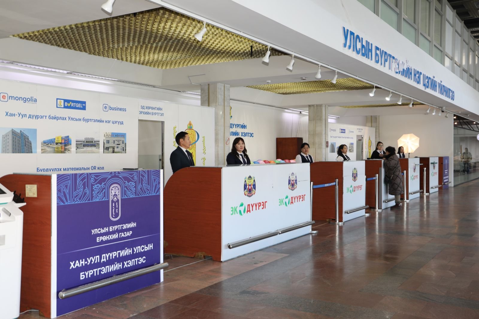 A new State Registration Service Center has opened in Khan-Uul District, 21st Khoroo