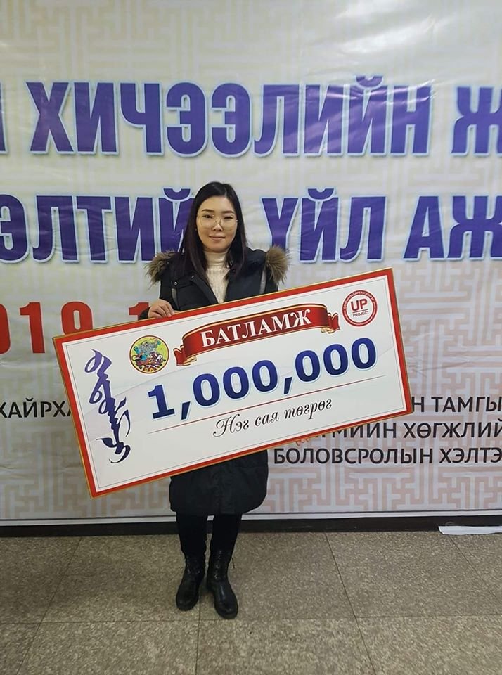 Ч.Энхтуяа багш ЭЕШ-ын Физикийн хичээлээр сурагчдаа амжилттай бэлтгэж нэг сая төгрөгөөр шагнууллаа.