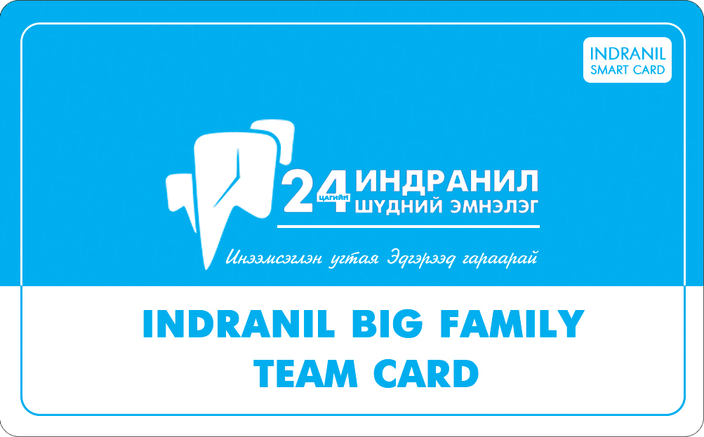 BIG FAMILY MEMBERSHIP CARD