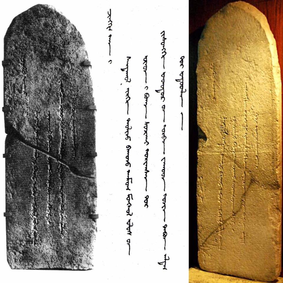 CHINGIS KHAAN'S STONE INSCRIPTION