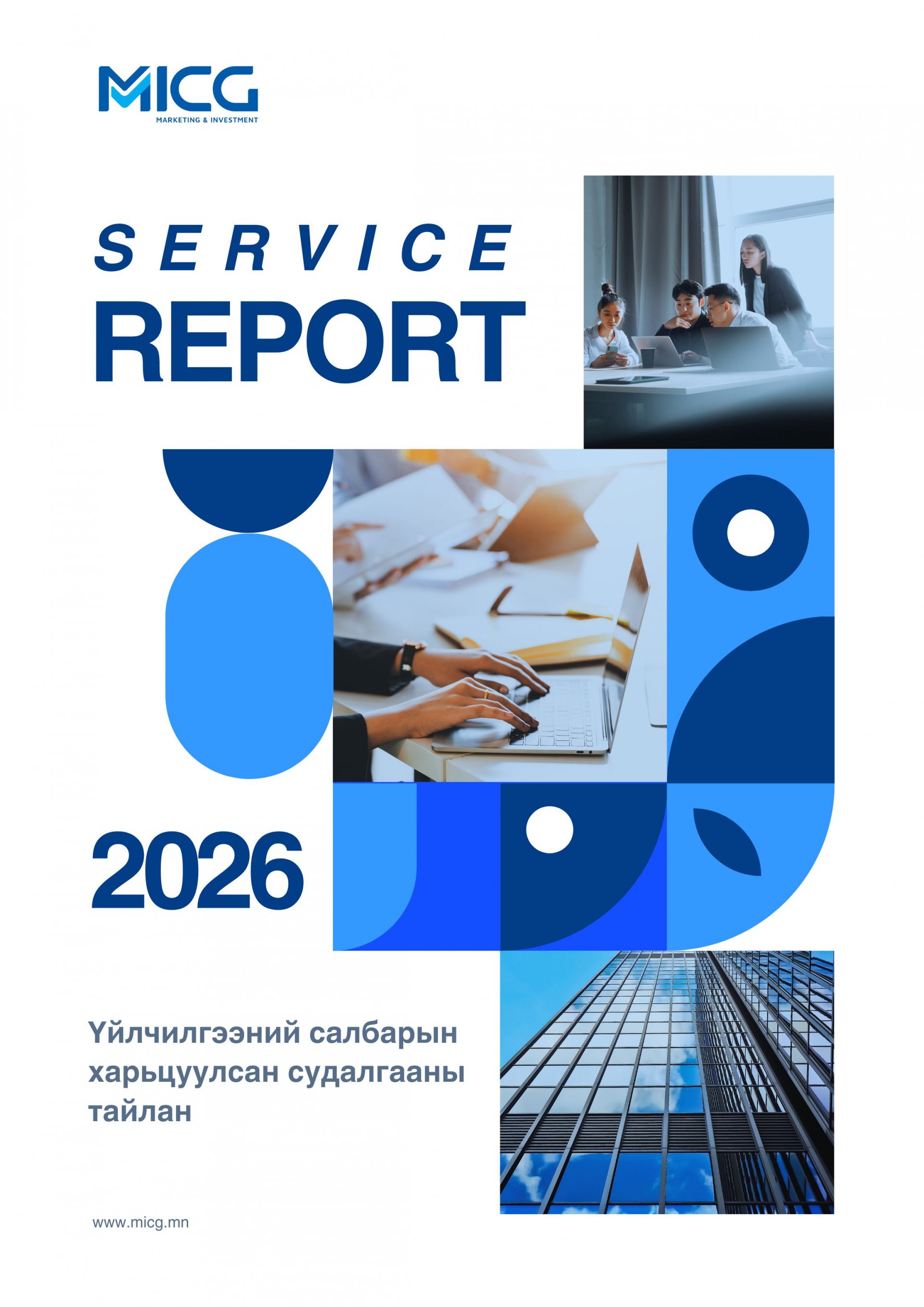 Service Report