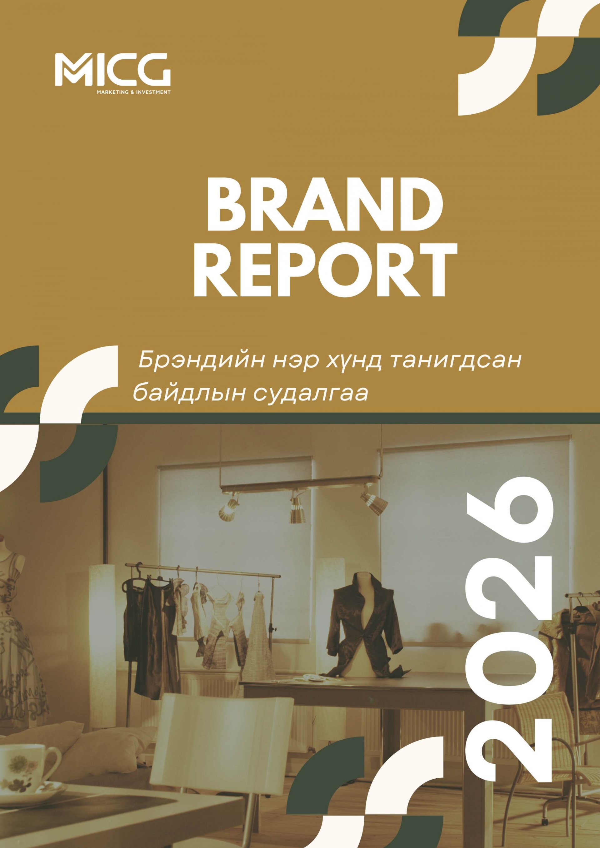 Brand Report