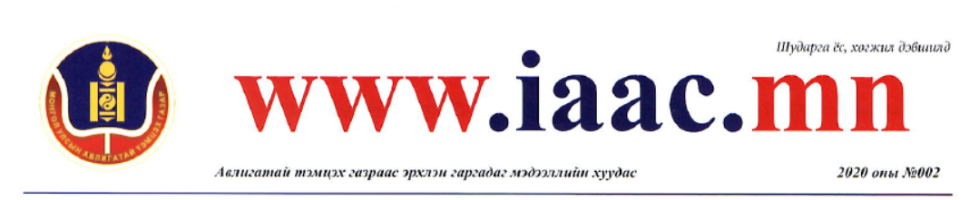 МӨРДӨН БАЙЦААЛТЫН ШАТАНД ХОХИРОЛ НӨХӨН ТӨЛҮҮЛЭЛТ