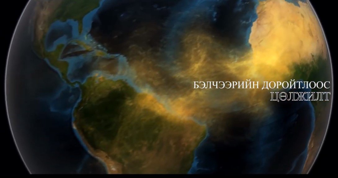 Бэлчээрийн Доройтол-Цөлжилт | Монголын бэлчээр ашиглагчдын нэгдсэн ...