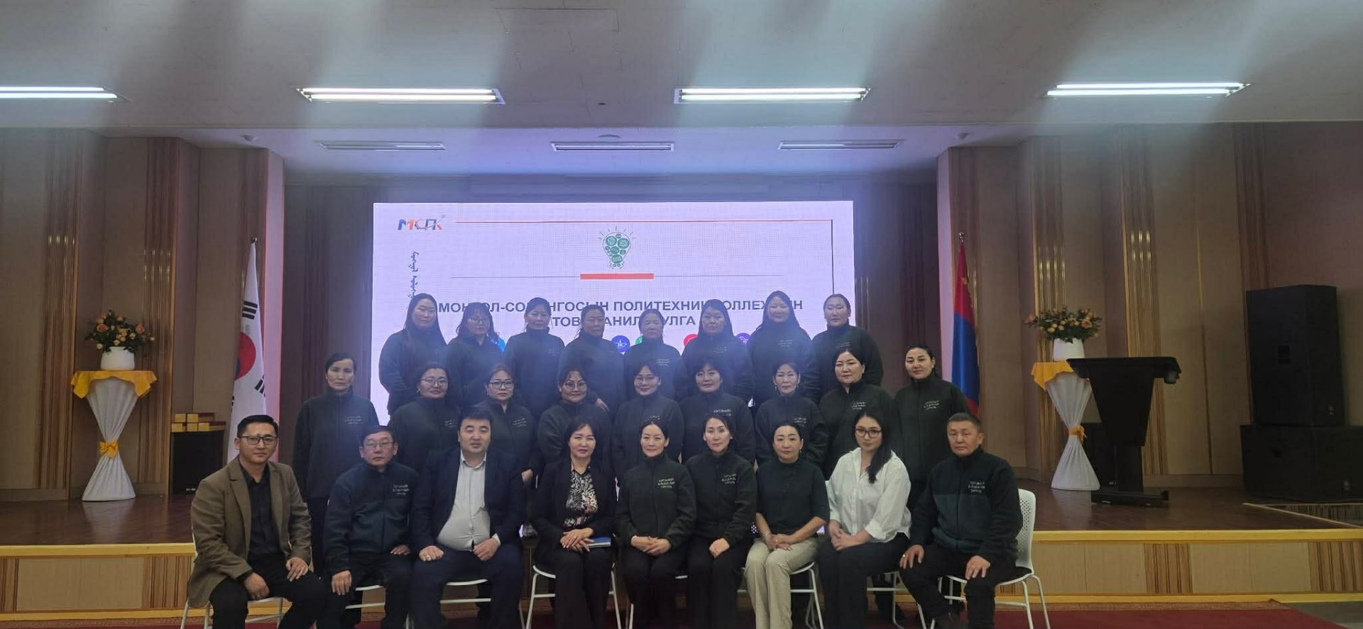 ГОВЬ-АЛТАЙ АЙМАГ ДАХЬ МЭРГЭЖЛИЙН БОЛОВСРОЛЫН СУРГУУЛИЙН БАГШ, АЖИЛТНУУДЫН ТӨЛӨӨЛӨЛ МОНГОЛ-СОЛОНГОСЫН ПОЛИТЕХНИК КОЛЛЕЖИД ЗОЧИЛЛОО.