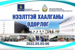 Сургуулийн 