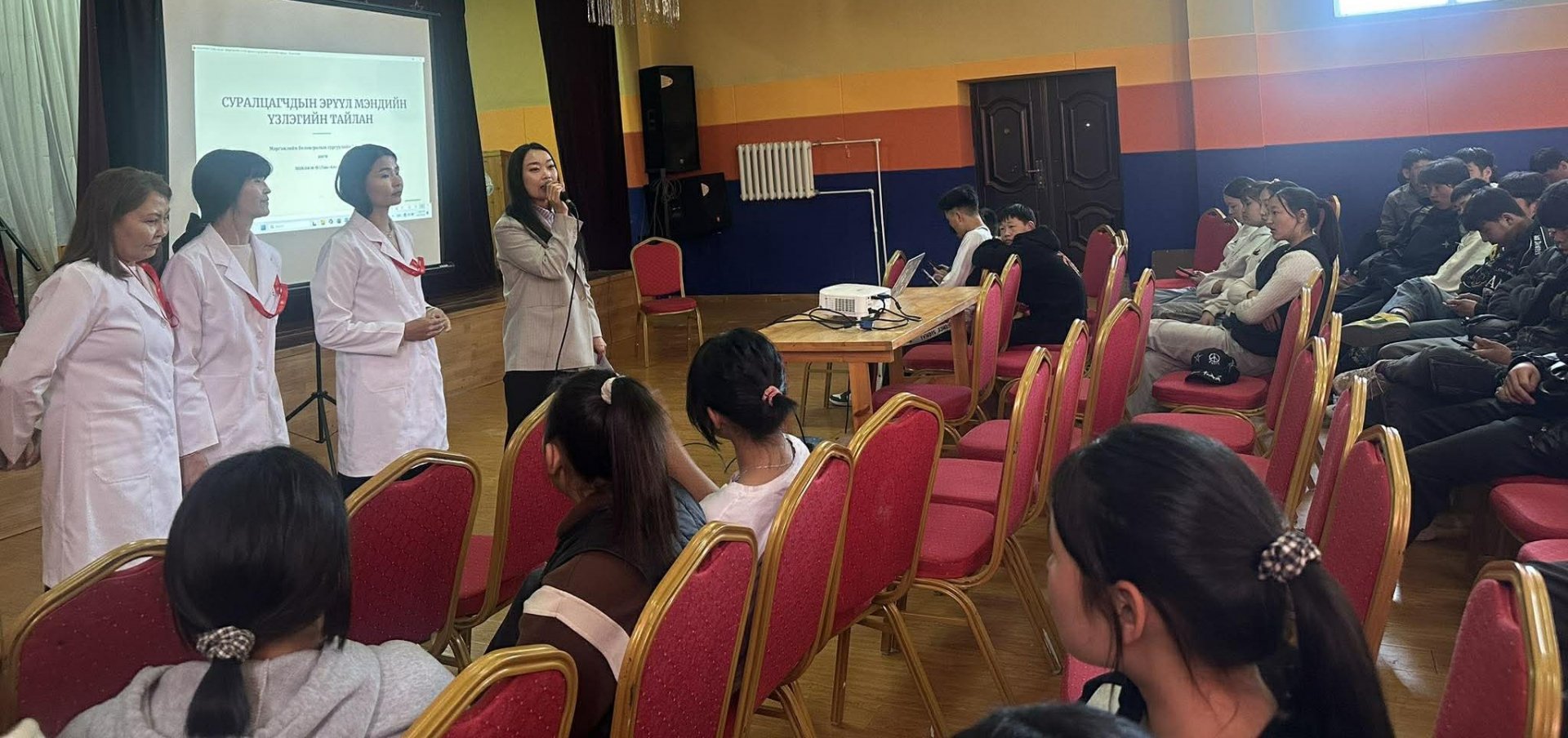 СУРАЛЦАГЧДЫН ЭРҮҮЛ МЭНДИЙН ҮЗЛЭГИЙГ ЗОХИОН БАЙГУУЛЛАА.